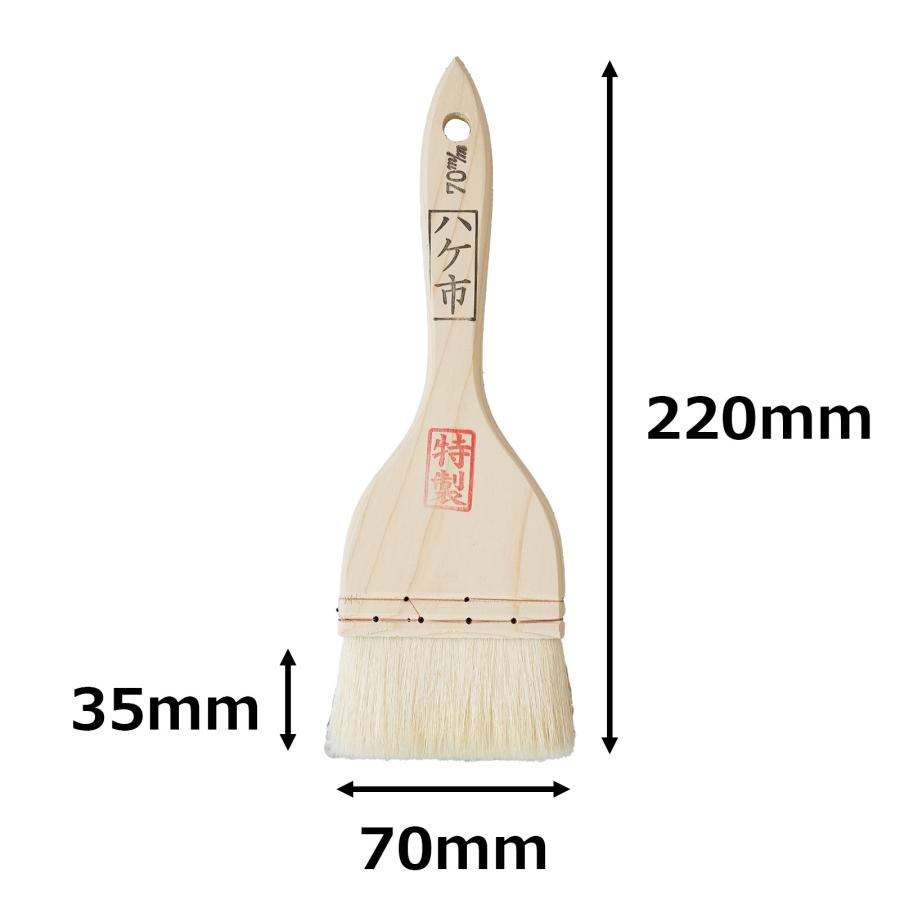 刷毛 刷毛 ダイノックプライマー用刷毛 特製 高級山羊毛 幅 70mm 1本｜ハケ