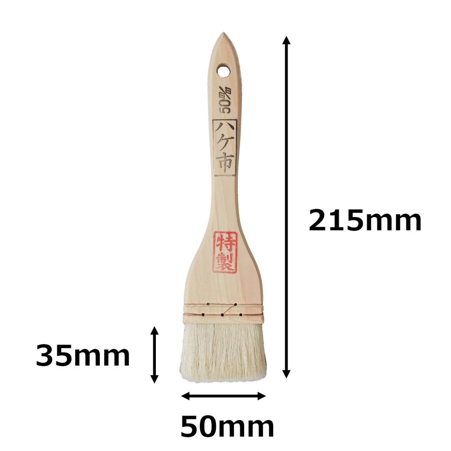 刷毛 ダイノックプライマー用刷毛 特製 高級山羊毛 幅 50mm 70mm 95mm