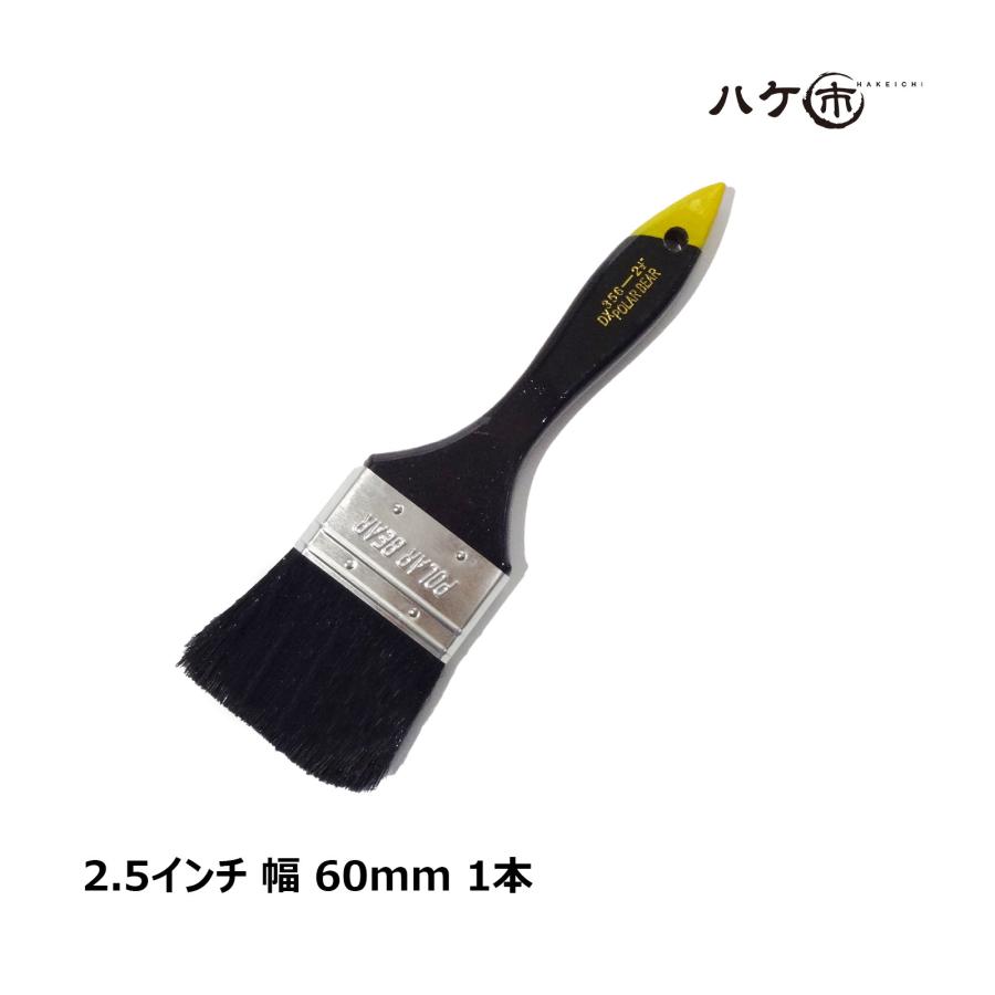 ハケ市 ダスター刷毛 356 黒毛 2.5インチ 60mm ｜ 刷毛 ハケ ブラシ