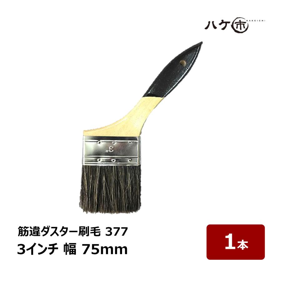 刷毛、はけ、塗装75本