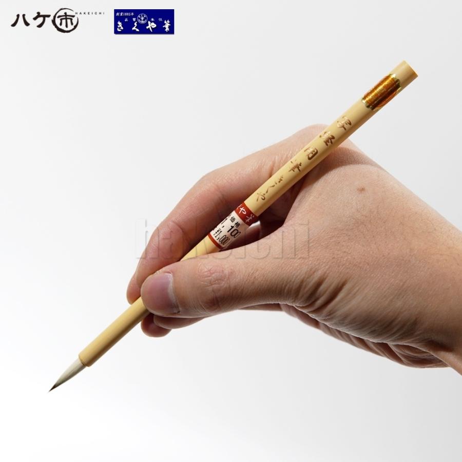 きくや筆本舗 書道筆 小筆 細筆 写経用筆 太さ 5mm × 毛丈20mm ややか
