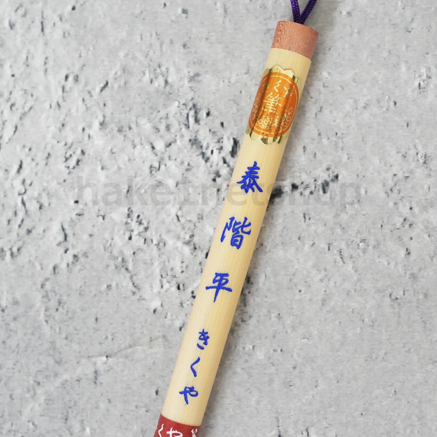 きくや筆本舗 泰階平 赤毛 太さ 6mm 毛丈 29mm 20-177 5本｜小筆 細筆