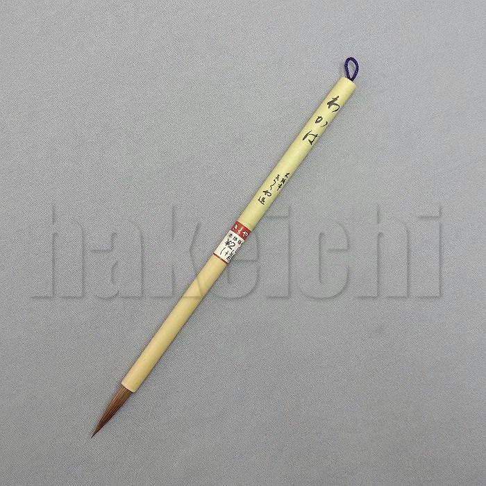 きくや筆本舗 書道筆 小筆 細筆 わかば (太さ 6mm×毛丈27mm) かため