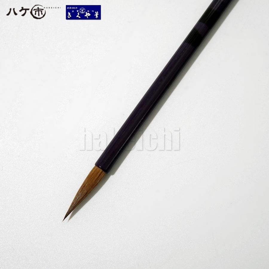 きくや筆本舗 書道筆 小筆 細筆 紫 (太さ 5mm×毛丈25mm) かため