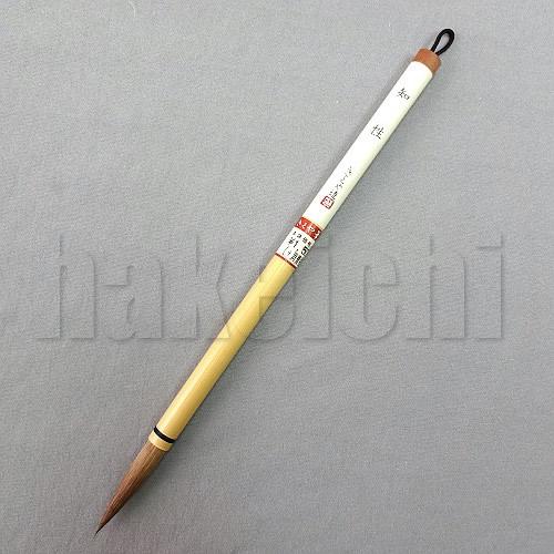 きくや筆本舗 書道筆 中筆・細筆 知性 赤毛 (太さ 8mm×毛丈46mm) か