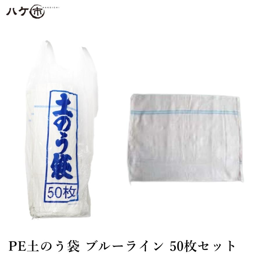 土のう袋 土嚢袋 PE ポリエチレン ブルーライン 480mm × 620mm 土のう袋 土嚢袋 PE ポリエチレン ブルーライン 480mm × 620mm