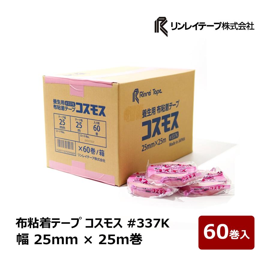 養生テープ ピンク 70巻＋おまけ4巻