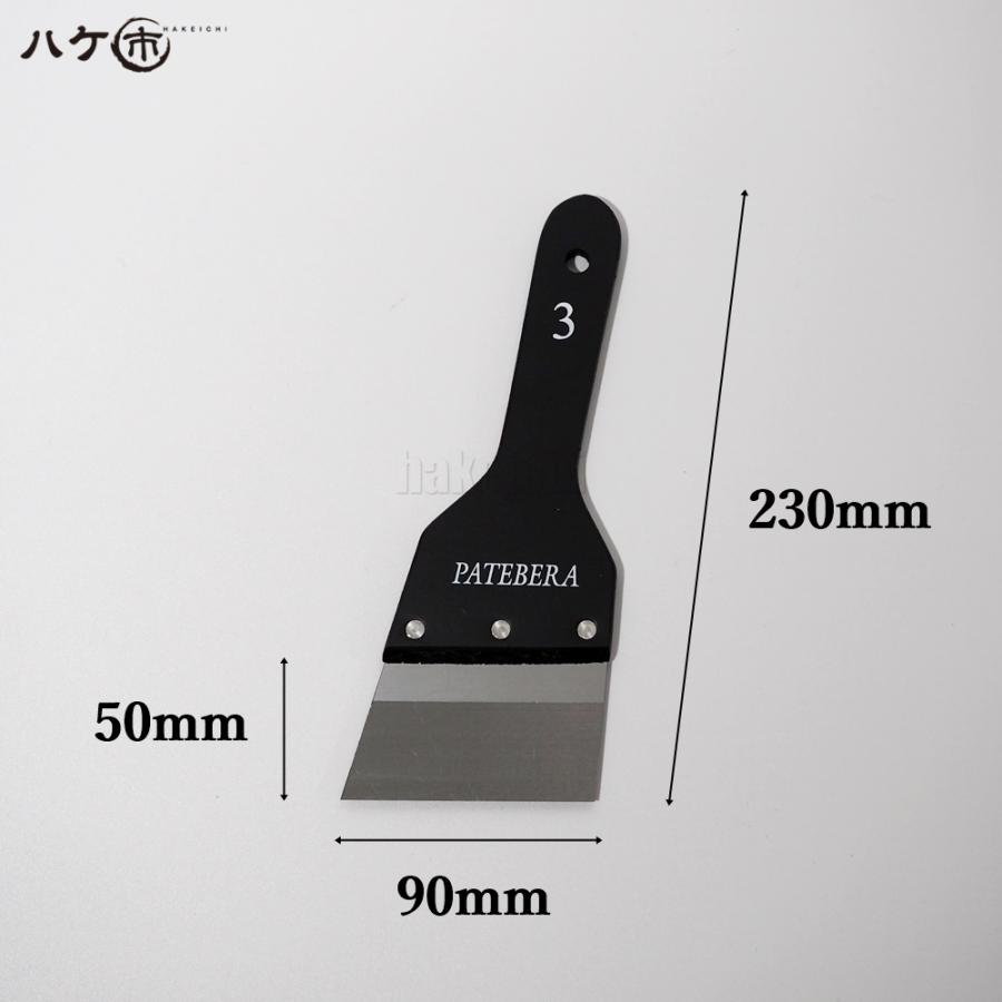 パテベラ 90mm 刃厚 0.4mm 最薄 0.3mm ステンレス製ヘラ 壁補修