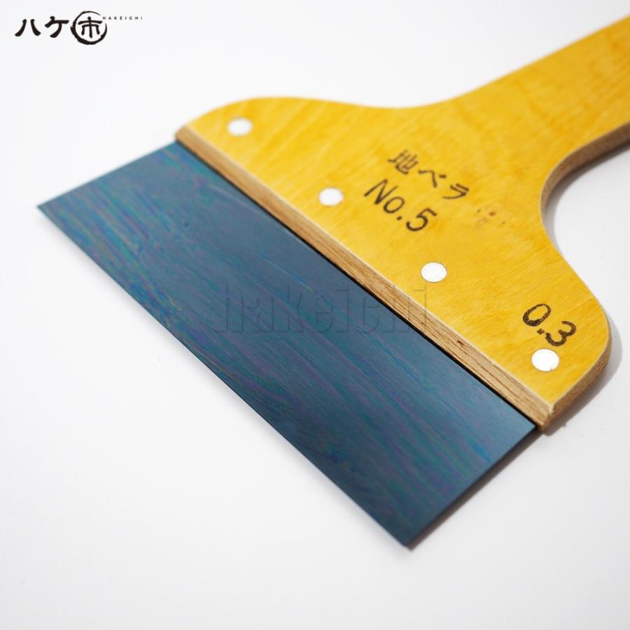 ハケ市 ヘラ 地ベラ 1枚 厚 ハガネ 6号 180mm 0 3mm