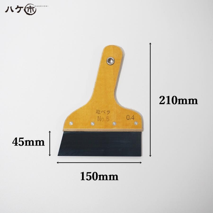 工具 ヘラ 地ベラ ハガネ 厚 0 4mm 幅 150mm 5号 1枚 クロス張替え 壁紙施工 創業160年の信頼と実績 ハケ市 通販 Yahoo ショッピング