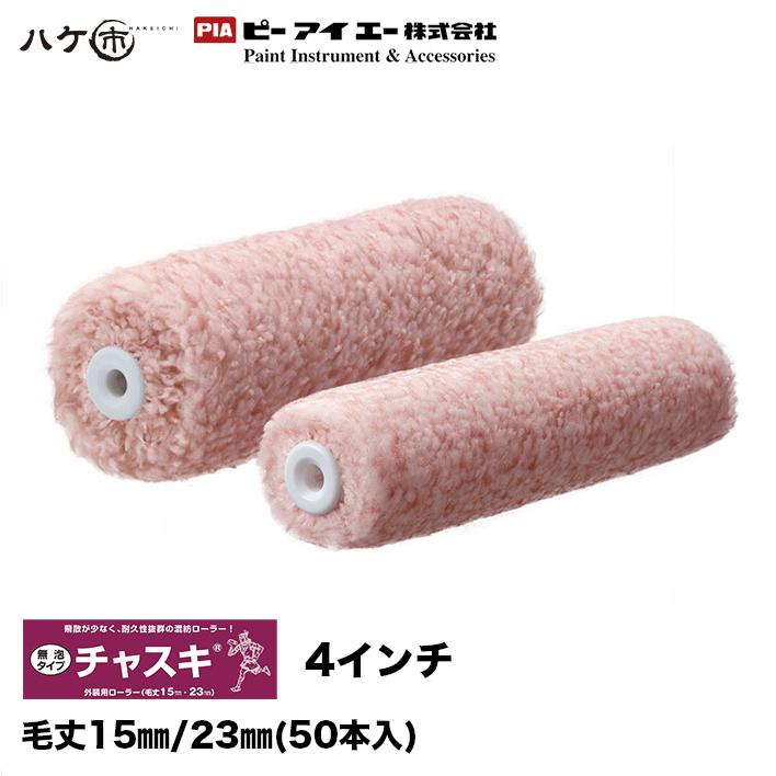 PIAラム50本入り2箱計100本