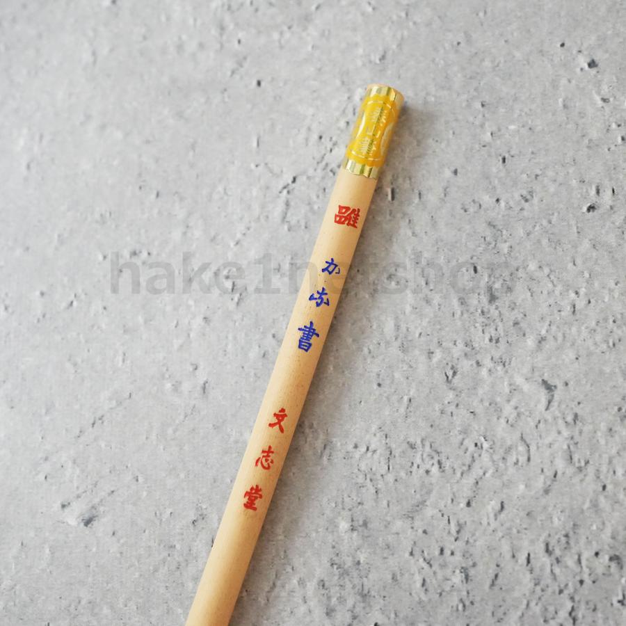 文志堂 佳品 かな書 赤毛 太さ 4.8mm 毛丈 26mm 1本｜小筆 細筆 細書