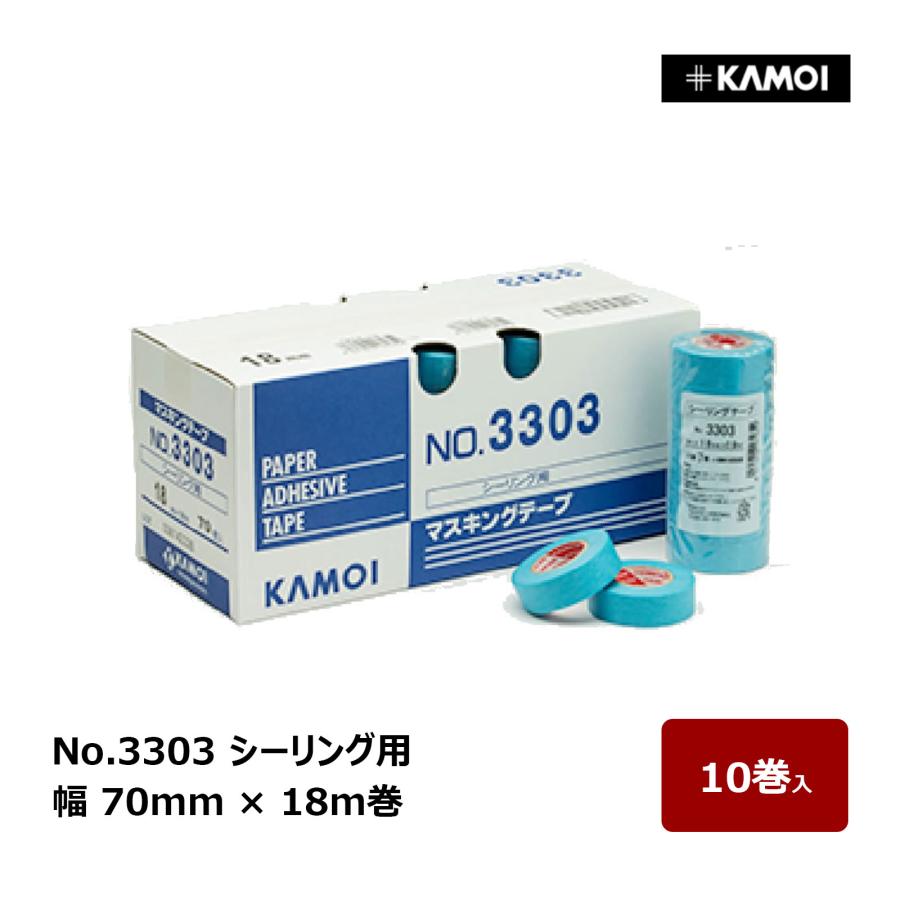 受注生産・納期未定】カモ井 マスキングテープ #3303 幅 70mm 巻数 18m