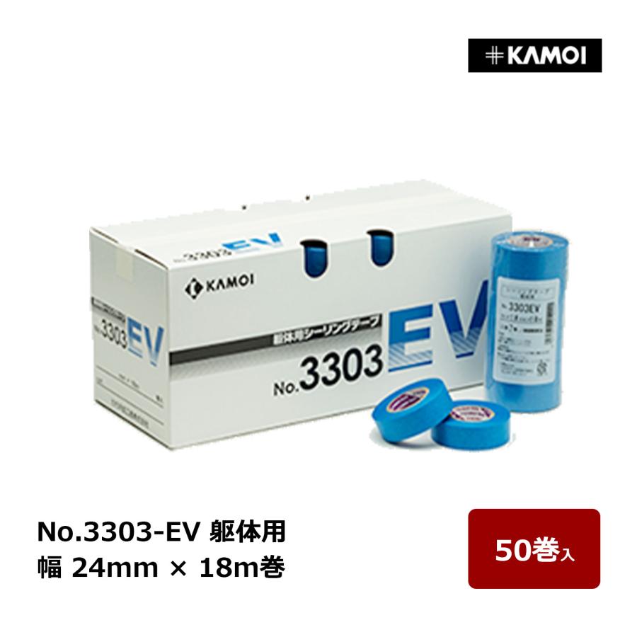 カモ井 マスキングテープ #3303 EV 幅 24mm 巻数 18m 50巻入 