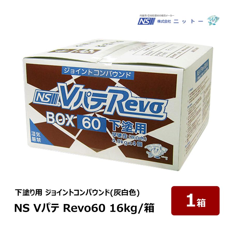 【新品　未開封】　塗料＋パテ　接着剤などセット ニットー 下塗用 NS Vパテ Revo 60 16kg 1箱 4kg×4袋 60分 施工可能