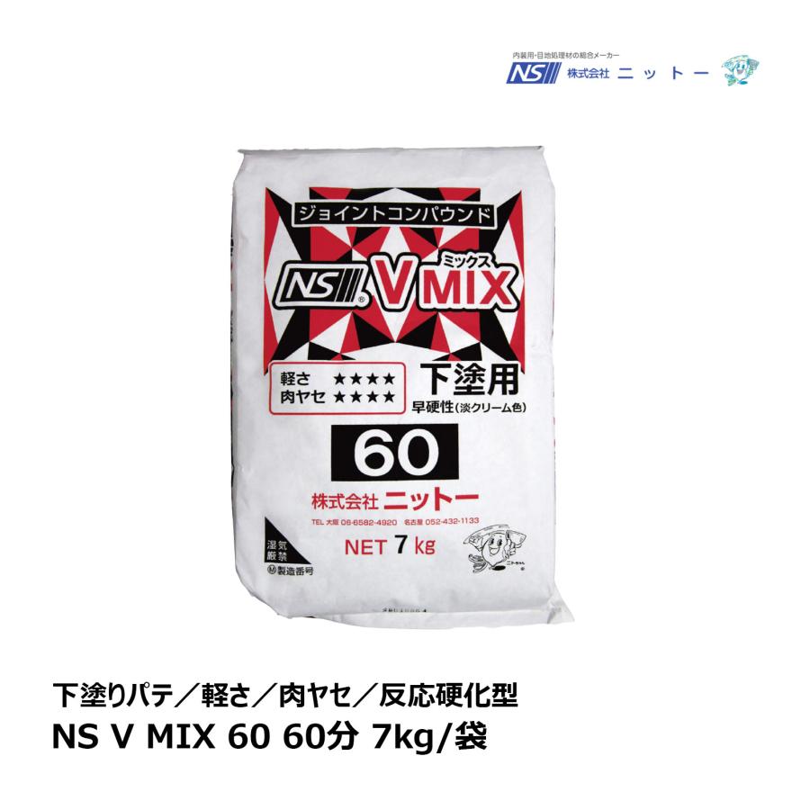 NITTO ニットー 下塗用 NS V MIX 60 60分 7kg 袋 N040030 補修 接着剤 パテ製品 内装 パテ 石膏 信託 NITTO ニットー 下塗用 NS V MIX 60 60分 7kg 袋 N040030 補修 接着剤 パテ製品 内装 パテ 石膏 信託