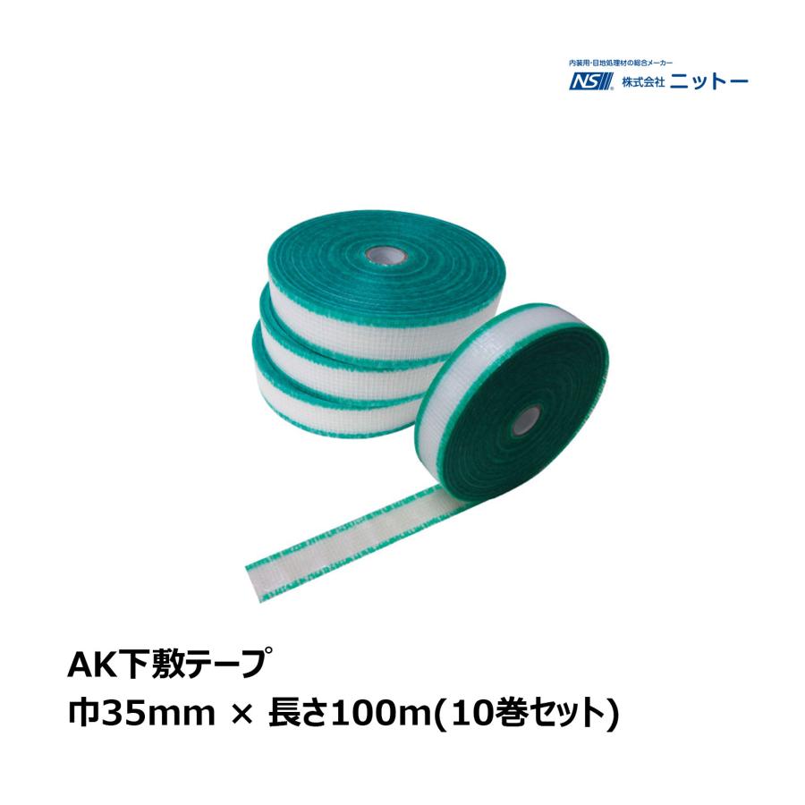 ＡＫ下敷きテープ クロス 壁紙 新品未使用-