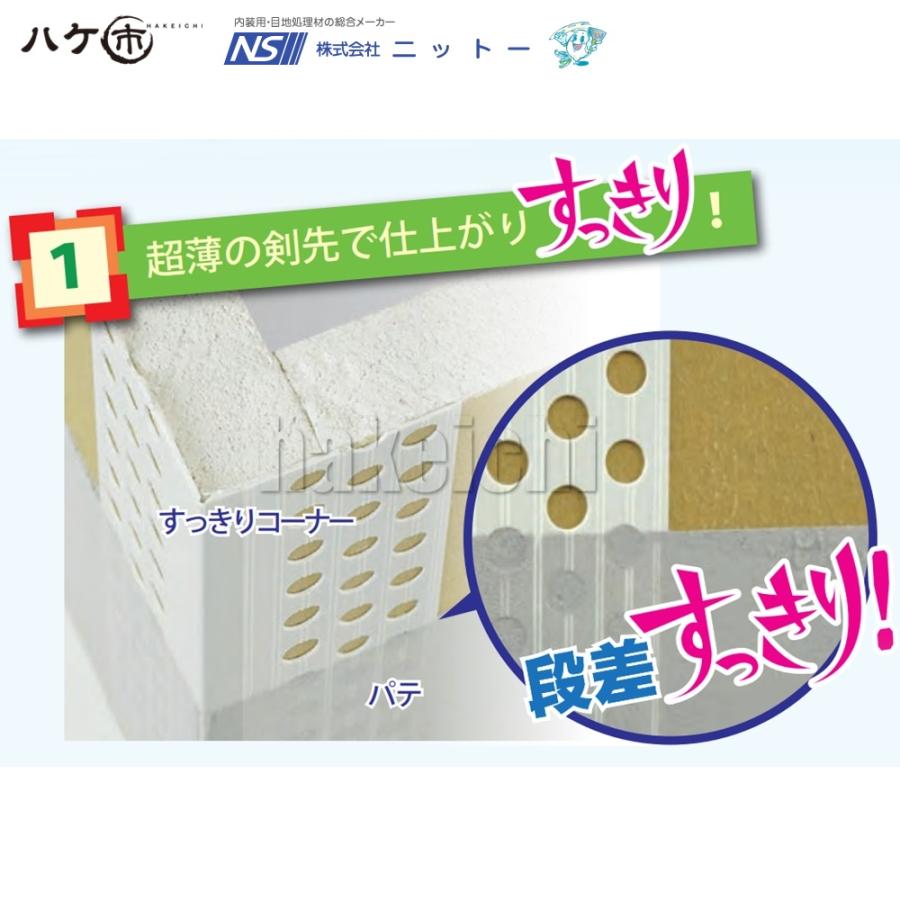 ニットー すっきりコーナー テープ 1巻 3列穴糊付 巾 53mm 厚み 0.6mm