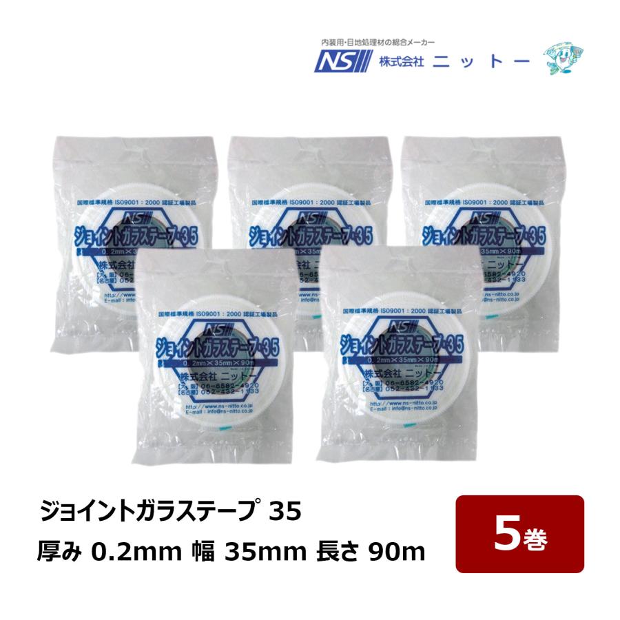 ニットーすっきりコーナー5巻