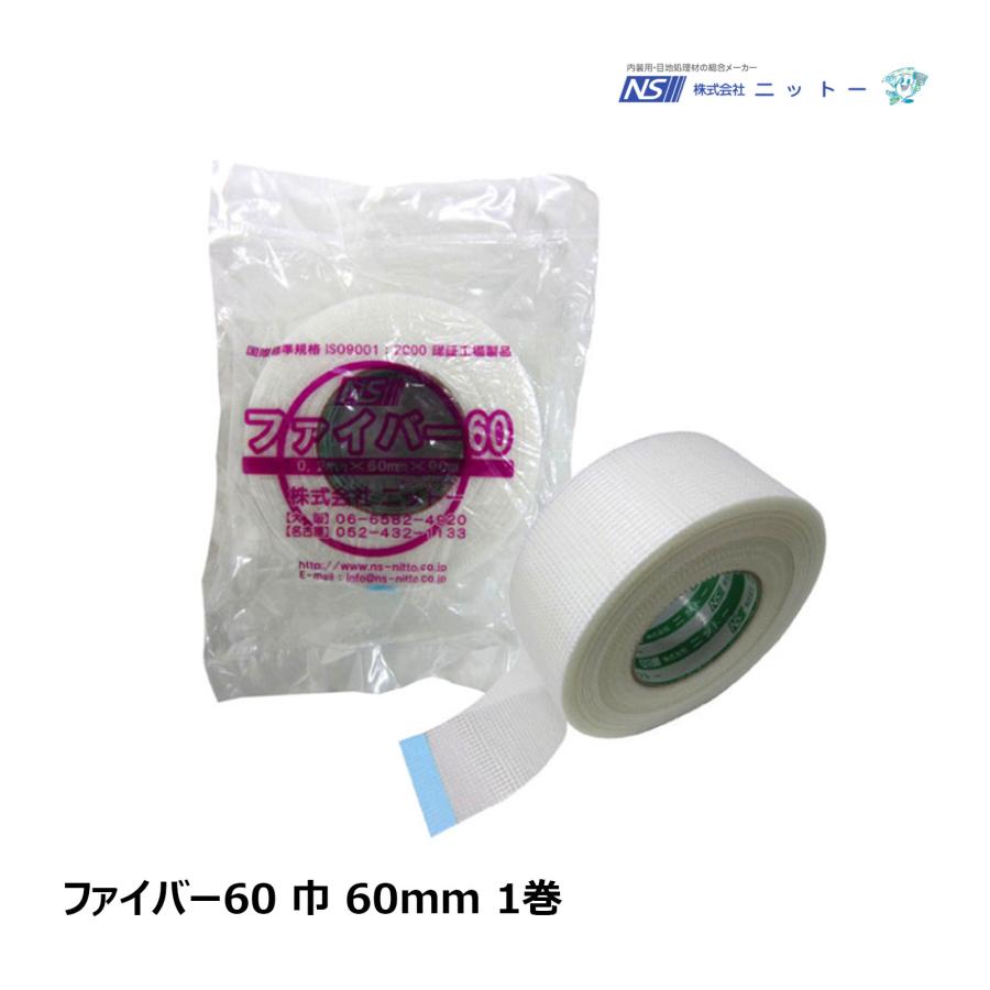 NITTO ニットー ファイバー60 1巻 巾 60mm 厚み 0.20mm 長さ 90m 