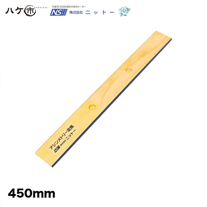 NITTO ニットー アシンメトリー定規 Blue 450mm N130045｜クロスカット  