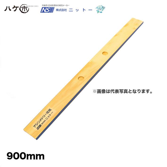 NITTO ニットー アシンメトリー定規 Blue 900mm N130090|クロス NITTO ニットー アシンメトリー定規 Blue 900mm N130090|クロス
