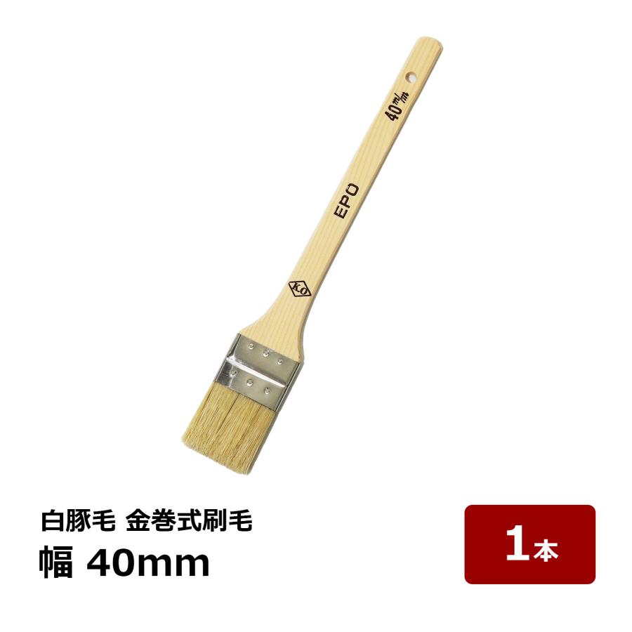 KO 白豚毛 金巻式刷毛 40mm OK80021 1本 ｜ 防水道具 刷毛 ハケ はけ 