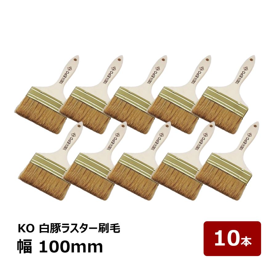 万能刷毛 KO 白豚ラスター 4号 A EPO 100mm OK80025 10本セット 
