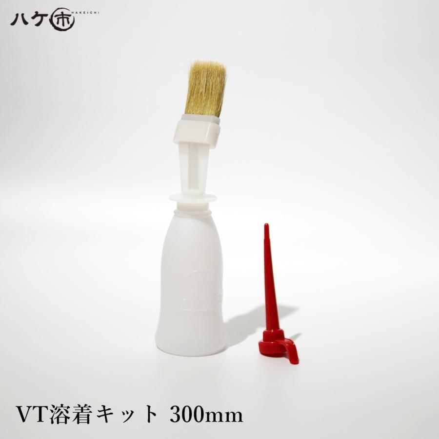 田島ルーフィング VT溶着キット Uシール塗布用ノズル付 300mm OK80082 