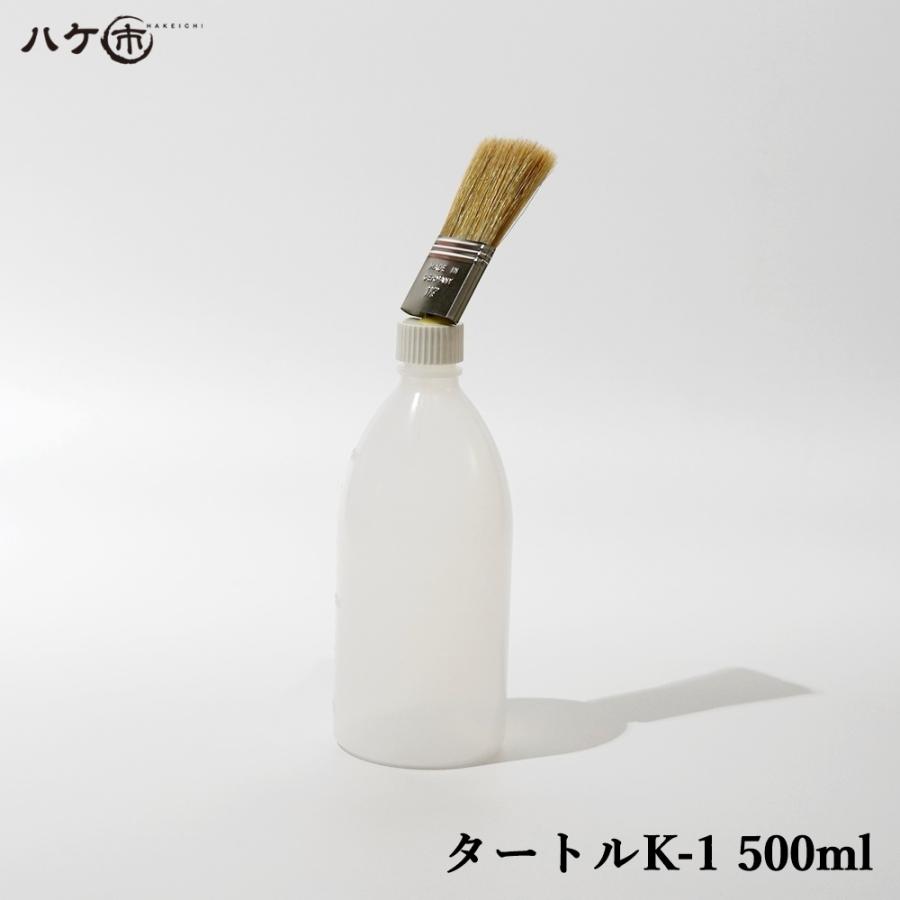 タートルK-1 500mlボトル 先端付き OK80084 1本｜防水道具 刷毛 ハケ