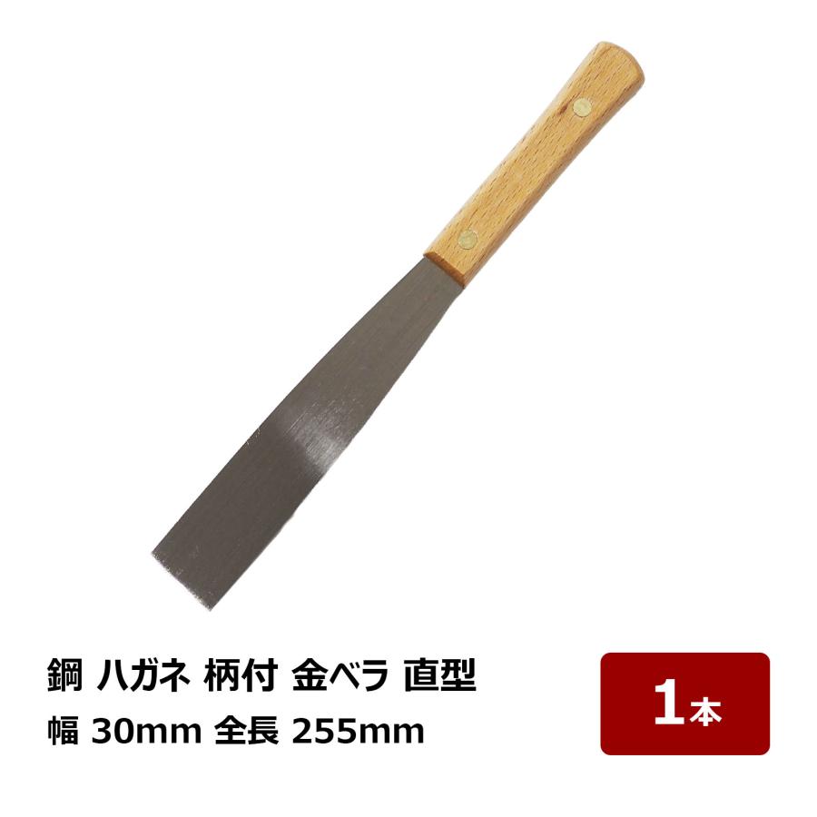 バチベラ ロスベラ 金ベラ ハンドメイド ステンレス 金ベラ KO