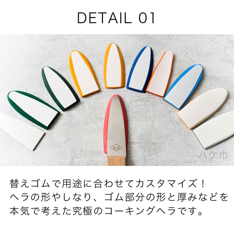 コーキング ヘラ ゴム KO 仕上げベラ 円熟用替えゴム アメゴム 3mm 1枚 