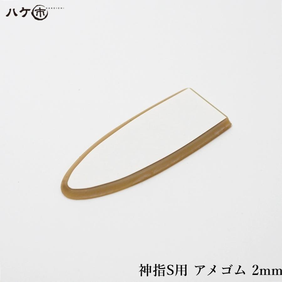 コーキングヘラ KO 仕上げベラ 神指 S用 アメゴム 2mm 1枚 | 金 コーキングヘラ KO 仕上げベラ 神指 S用 アメゴム 2mm 1枚 | 金