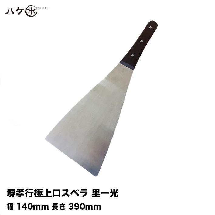 堺孝行極上ロスベラ 里一光 幅 140mm 長さ 390mm 1本｜防水道具 ヘラ
