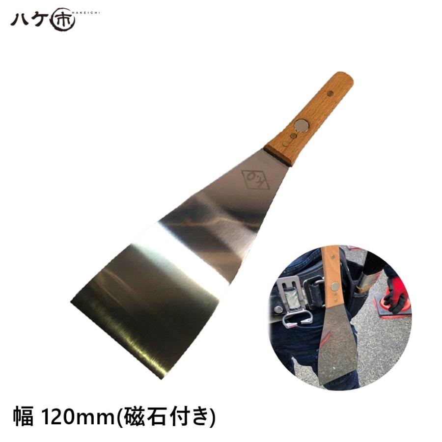 ステンレス 金ベラ KO 磁石ロスベラピターズ ステンレス金ベラ 120mm