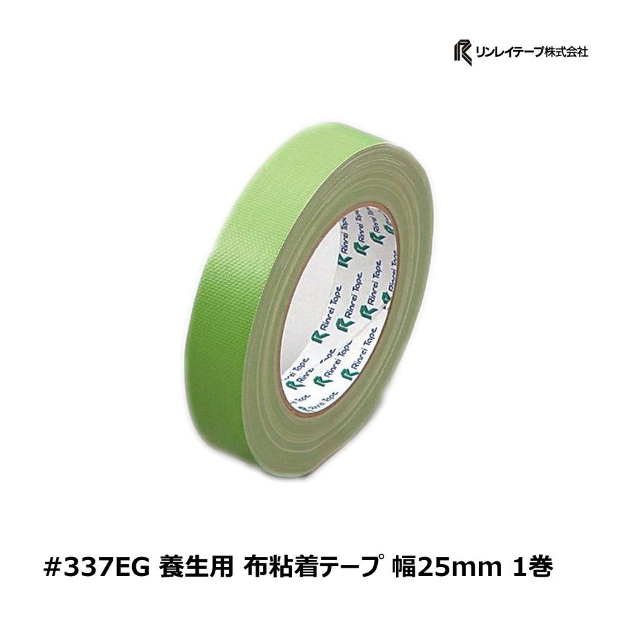 リンレイテープ #337EG 養生用 布粘着テープ グリーン 若草 25mm × 25m 
