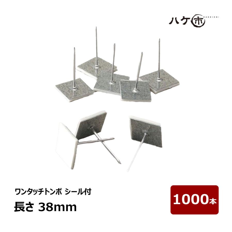 トンボ ワンタッチトンボ シール付 38mm 1000本入 81113 ｜ 防水道具