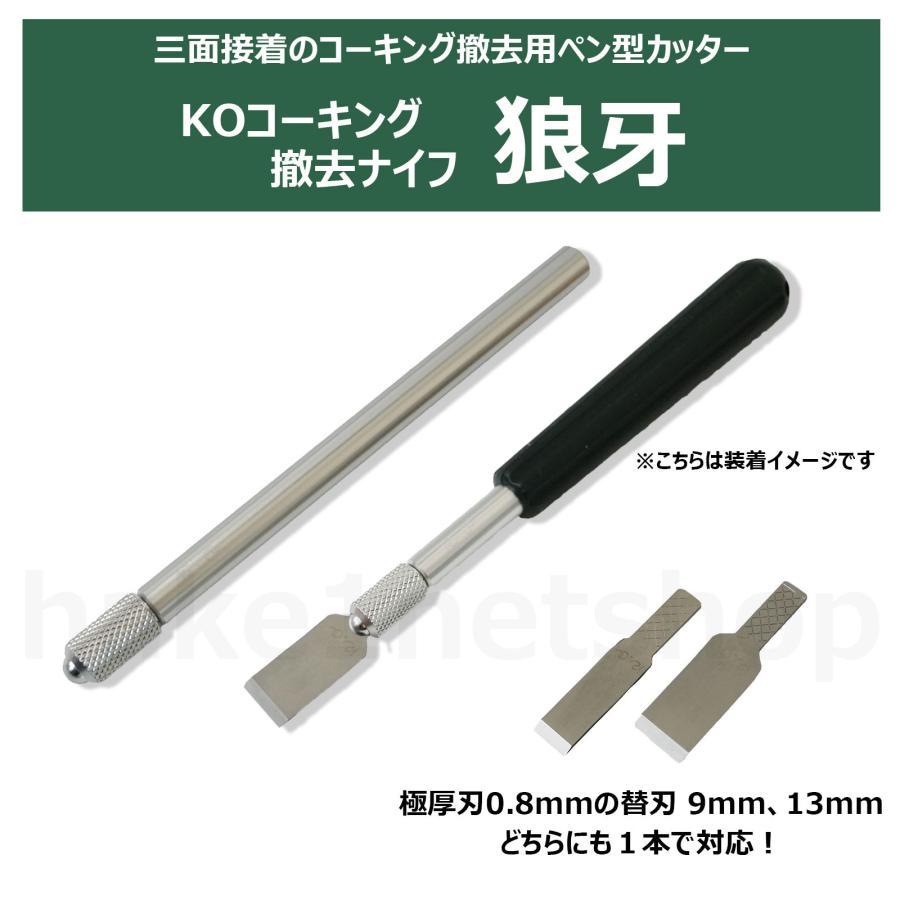 プロフ必ず読んで下さい！　1105040 天板金網コーキング プロフ必ず読んで下さい！ 1105040 天板金網コーキング プロフ