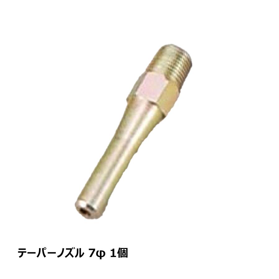 テーパーノズル 7φ 1個 OK82016 ｜ 防水道具 注入用工具 注入ポンプ