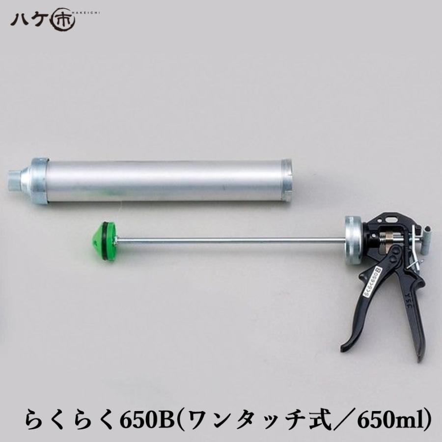 山本製作所 防水道具 コーキングガン らくらくガン らくらく650B