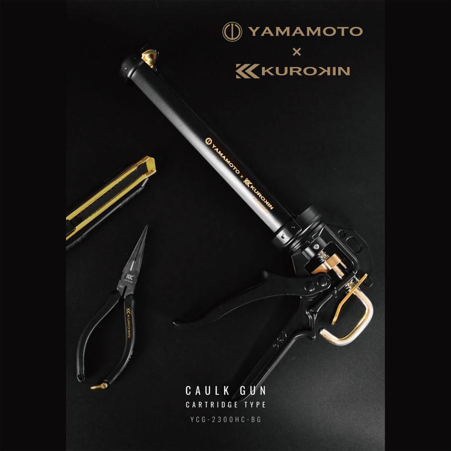 山本製作所 × KUROKIN ブラックカートリッジガン YCG-2300HC-BG 標準