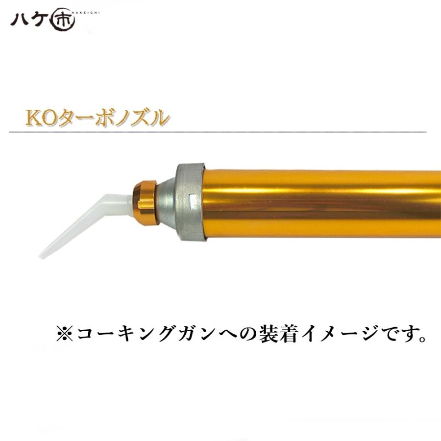 防水道具 コーキングガン らくらくガン部品 Koターボノズル 1個 Ok930 コーキング シーリング 塗装 足場作業 Ok930 ハケ市 河合刷毛ブラシ工業 有 通販 Yahoo ショッピング