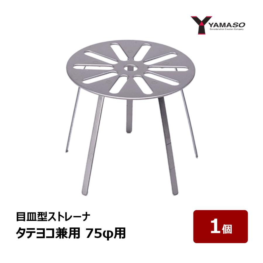 防水道具 Frpドレン ドレンキャップ ダモ 平型 目皿型 ストレーナー 75f用 Ok012 1個 戸建て住宅 ベランダ 排水口 防水 防水材 Ok012 ハケ市 河合刷毛ブラシ工業 有 通販 Yahoo ショッピング