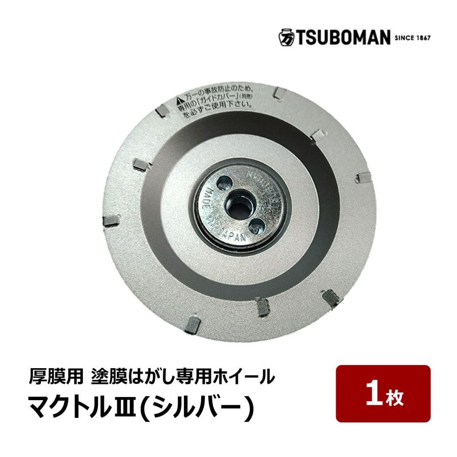 ツボ万 マクトル3 シルバー 9枚刃 直径92mm OK83508 1枚 ｜ 切断 研磨