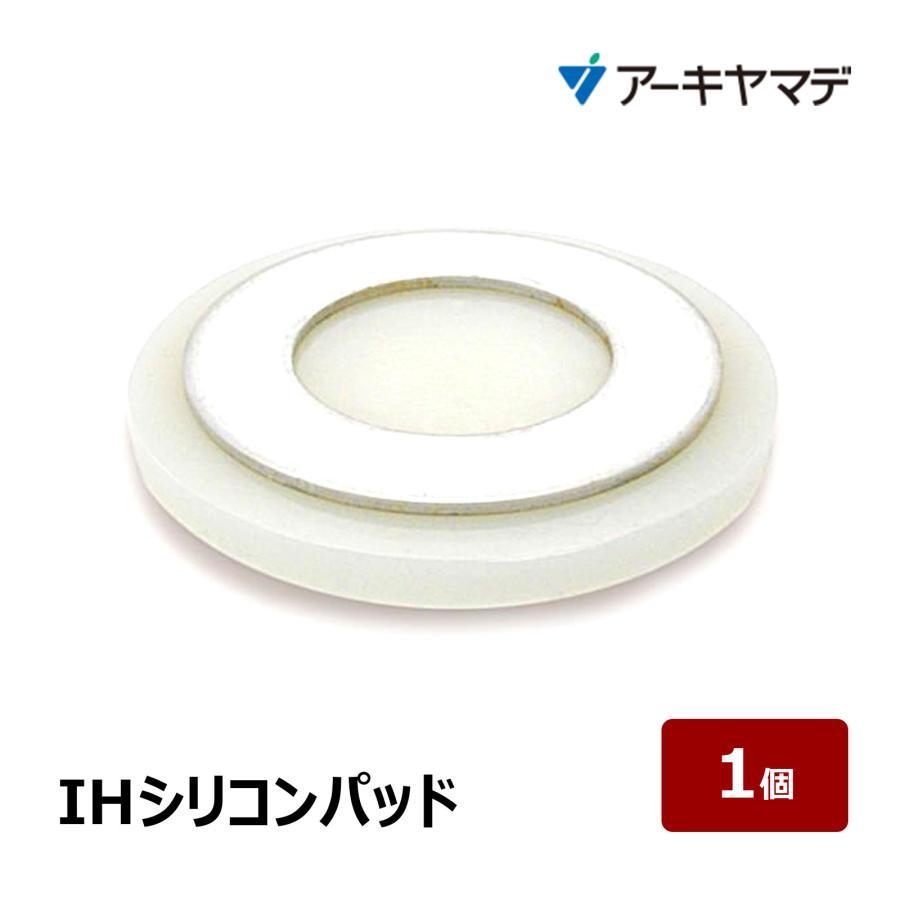 アーキヤマデ IHシリコンパッド 1個 OK84013 ｜ 防水道具 特殊工具 