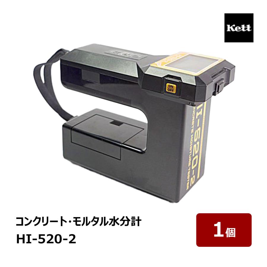 モルタル水分計 ケツト科学 コンクリート・モルタル水分計 HI-520-2 1