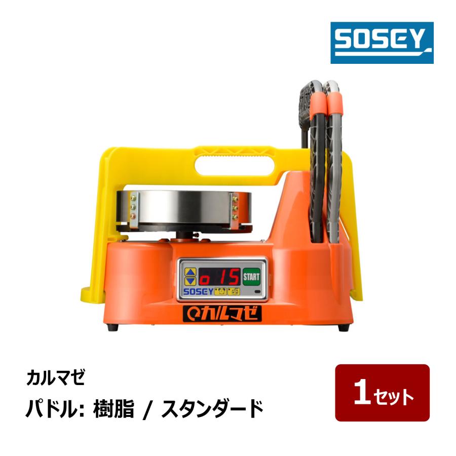 日本ソセー 不明 容器回転式撹拌機　カルマゼ【野田愛宕店】【店頭取引限定】【中古】管理番号：ITSSEMQY07T4 日本ソセー シーリング材専用容器回転式撹拌機 カルマゼ －中古機械