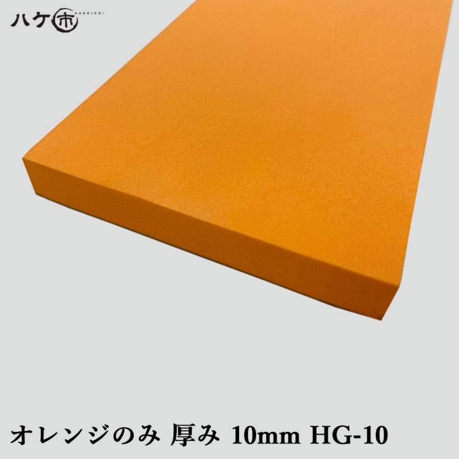 KO仕上げベラ ゴム 削 サク オレンジのみ 10mm HG-10 1反 OK87007