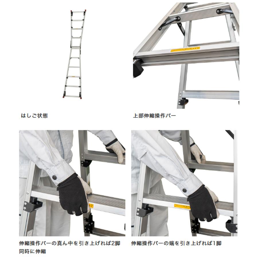 ピカコーポレイション スタッピー 階段用 SCN-45B 階段使用時 天板の高さ 1.53〜1.97m 1台 四脚アジャスト式 はしご兼用脚立 上部操作脚伸縮 Stapi_4