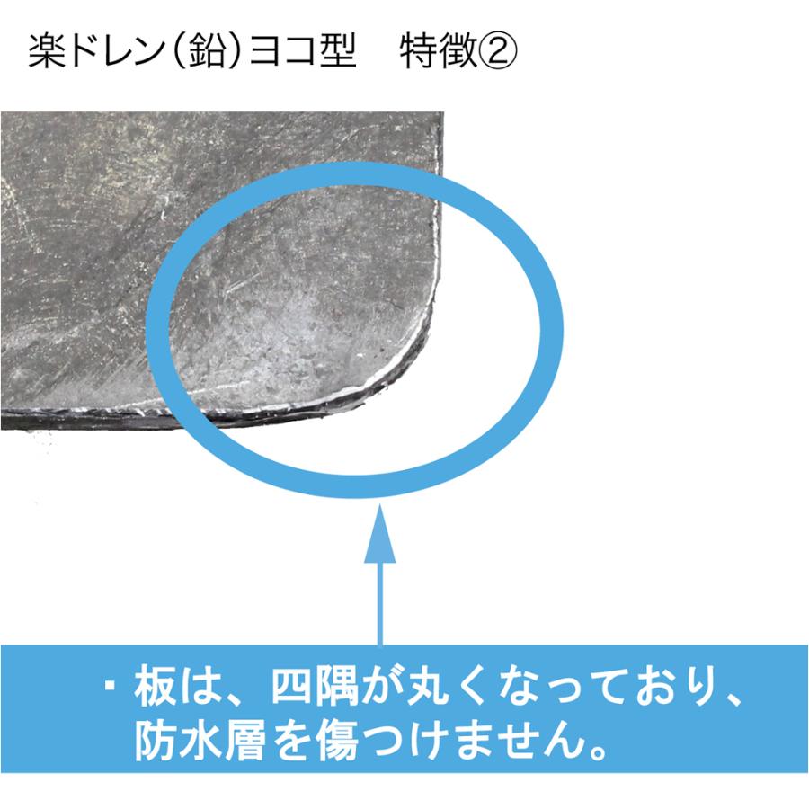 楽ドレン 鉛ドレン 改修用ドレン ヨコ型 直径 60mm用 ホース外径 57mm